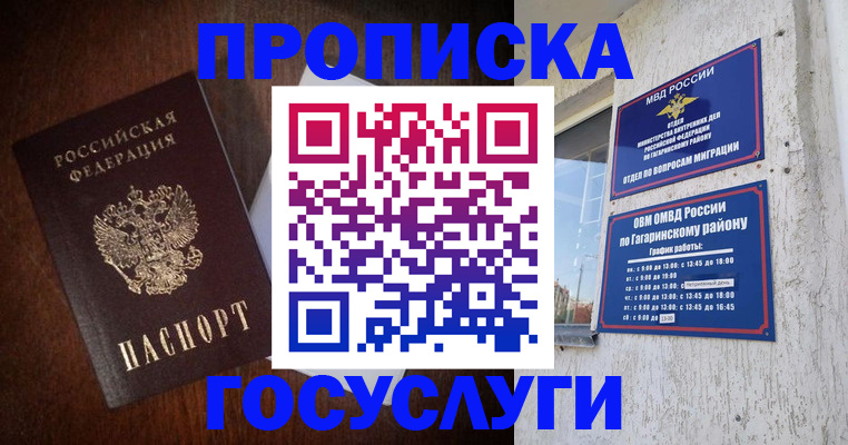 пропишу в квартире в Шуе