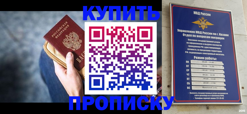 временная регистрация поиск в Шуе