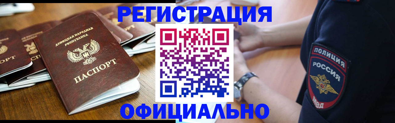 прописка паспорт в Шуе