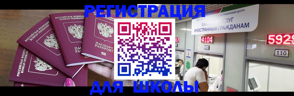 временная прописка в Шуе